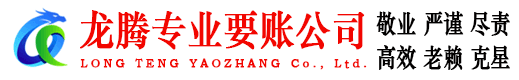 咸宁要债公司